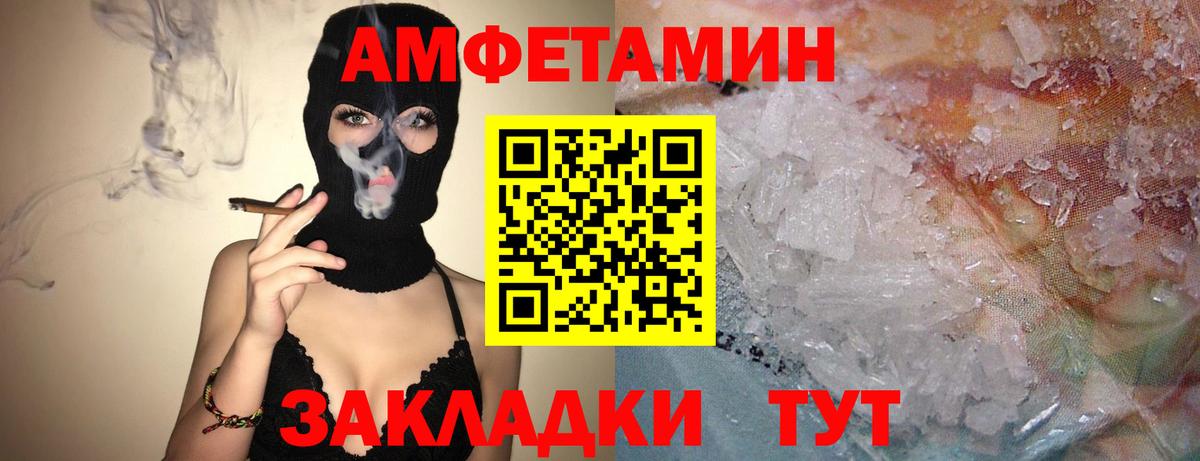 АМФ 97% Пушкино