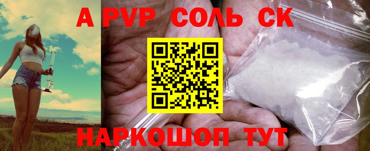 дарнет шоп  Вход с VPN  Альфа ПВП  Альфа ПВП СК КРИС  Alpha-PVP мука  Пушкино  Alpha PVP кристаллы 