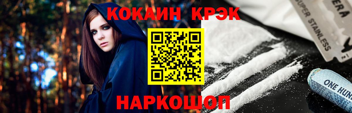 COCAIN Columbia Пушкино