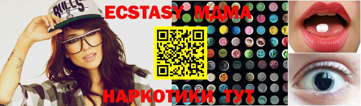 Ecstasy XTC Пушкино