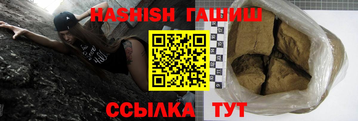Пушкино  ГАШ 40% ТГК  ГАШИШ  Вход с VPN 