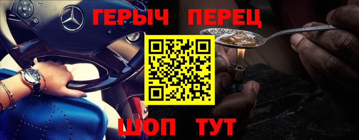 Героин хмурый  Вход с VPN  Пушкино 