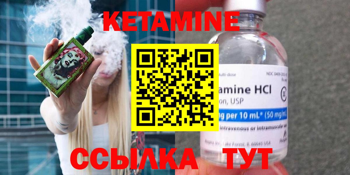 КЕТАМИН ketamine Пушкино