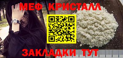 меф VHQ Новодвинск