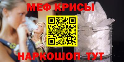 меф VHQ Новодвинск
