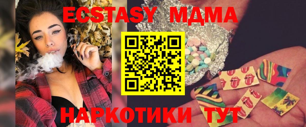 МДМА  MDMA crystal  Вход с VPN  Пушкино  MDMA молли 