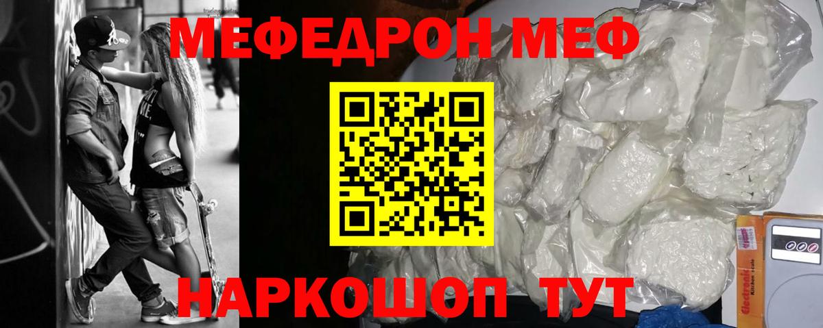 Меф кристаллы Пушкино