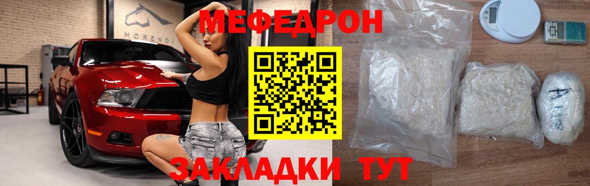 Меф mephedrone  Мефедрон 4 MMC  МЕФ  Пушкино  Меф  Вход с VPN 